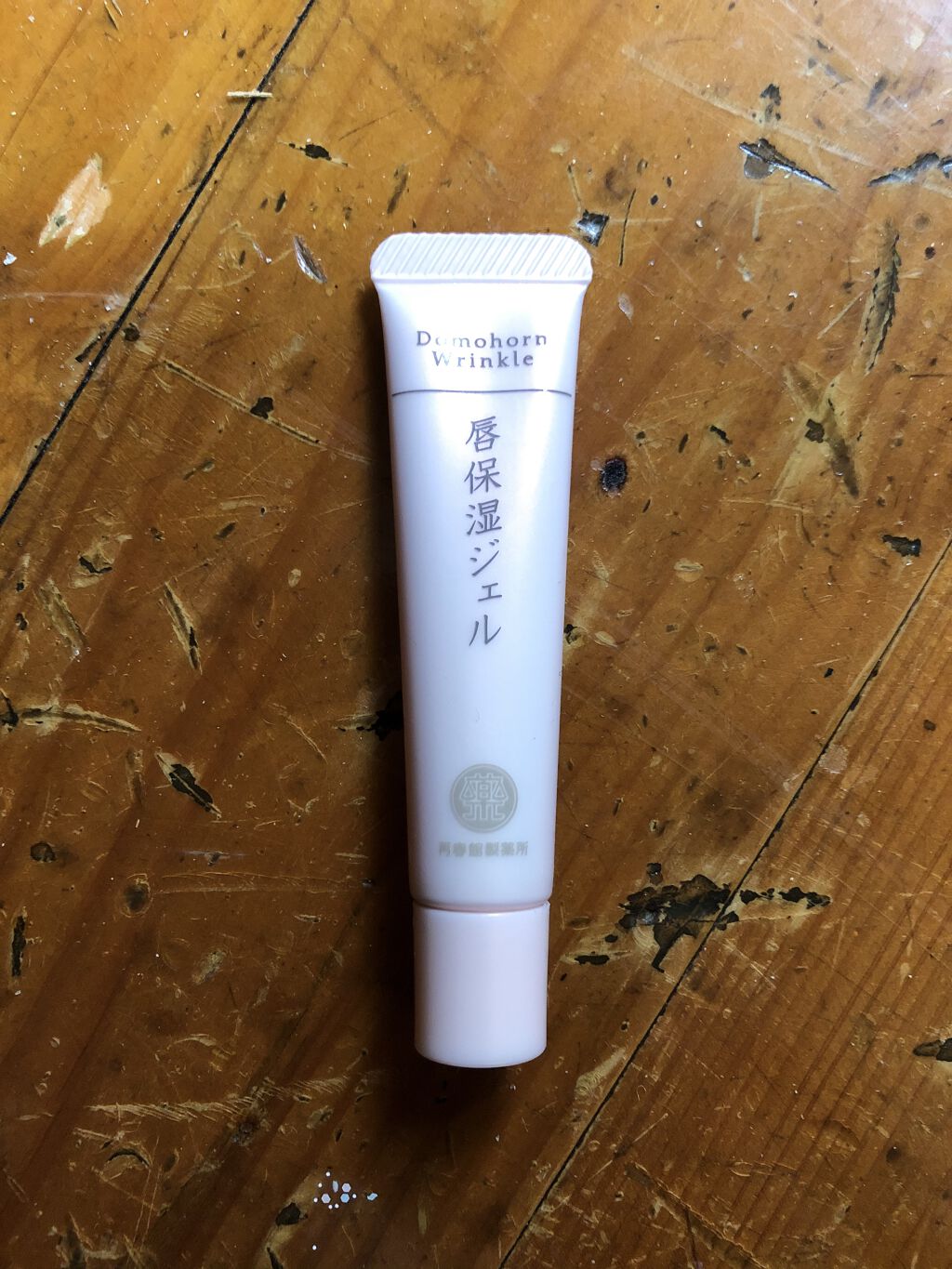 唇保湿ジェル(旧)/ドモホルンリンクル/リップケアを使ったクチコミ（1枚目）