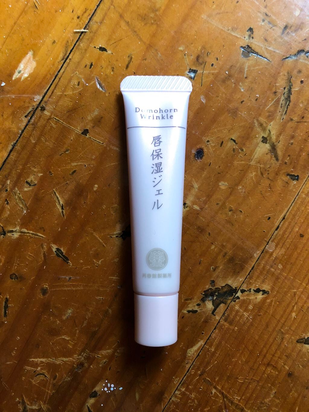 唇保湿ジェル(旧)/ドモホルンリンクル/リップケアを使ったクチコミ(1枚目)