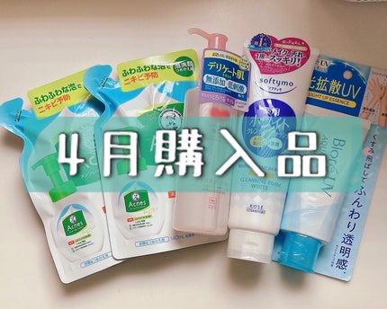 ソフティモ 薬用ホワイト クレンジングウォッシュ/ソフティモ/洗顔フォームを使ったクチコミ(1枚目)