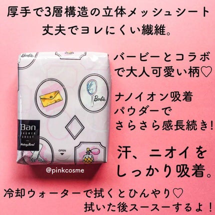 爽感さっぱりシャワーシート クールタイプ/Ban/ボディシートを使ったクチコミ(2枚目)