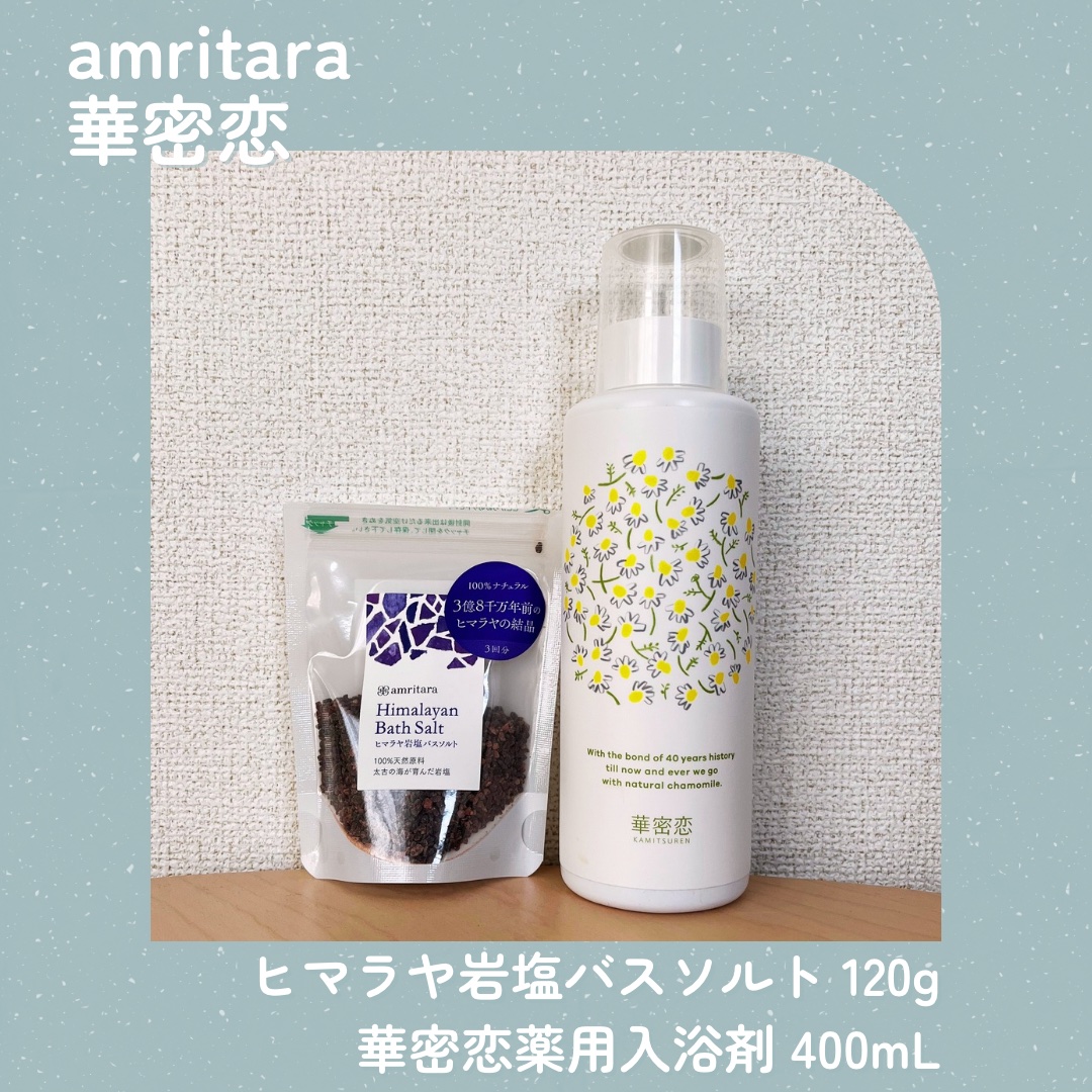 華密恋薬用入浴剤/華密恋/生薬系入浴剤を使ったクチコミ（1枚目）