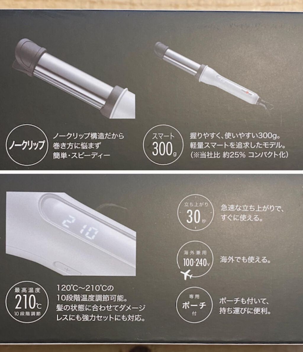 アドバンス　イージー・カール32mm　MHI-3255/mod's hair/カールアイロンを使ったクチコミ（3枚目）