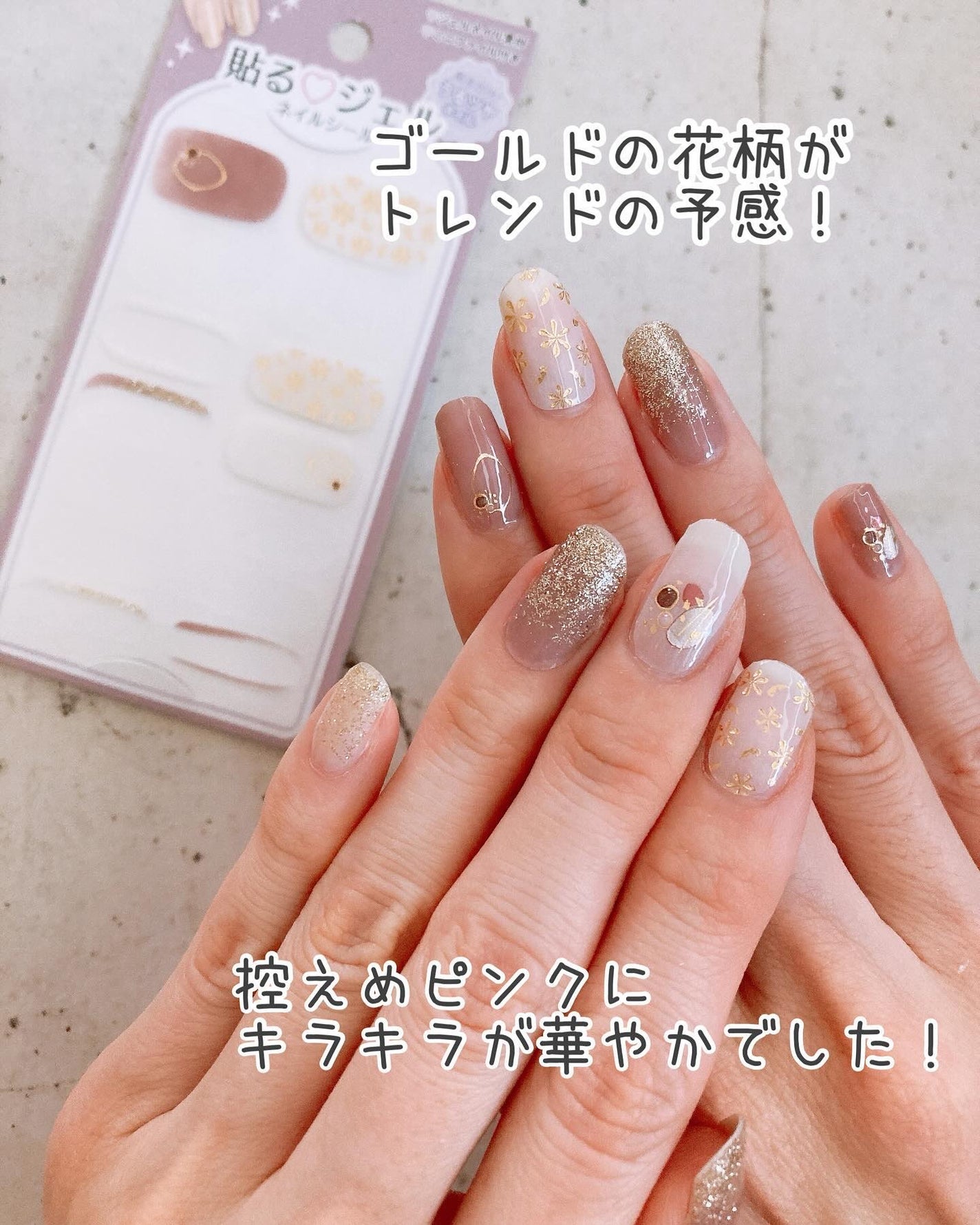 貼るジェルネイル/セリア/ネイルシールを使ったクチコミ(4枚目)