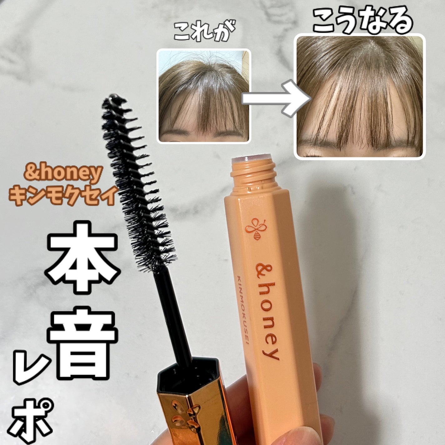 アンドハニー キンモクセイ マトメイク スティック4.0/&honey/ヘアジェルを使ったクチコミ(1枚目)