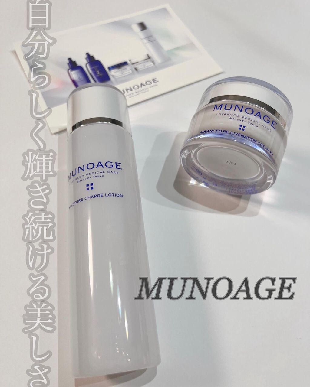 モイスチュアチャージローション/MUNOAGE(ミューノアージュ)/化粧水を使ったクチコミ（1枚目）