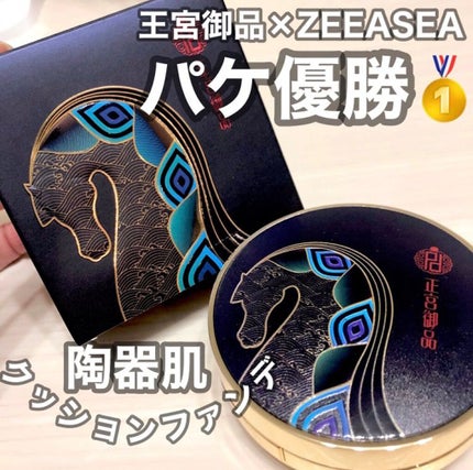 正宮御品xZEESEAファミリーブランド 天馬映光クッションファンデーション/ZEESEA/クッションファンデーションを使ったクチコミ(1枚目)