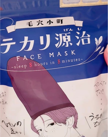 ごめんね素肌マスク/クリアターン/シートマスク・パックを使ったクチコミ(4枚目)