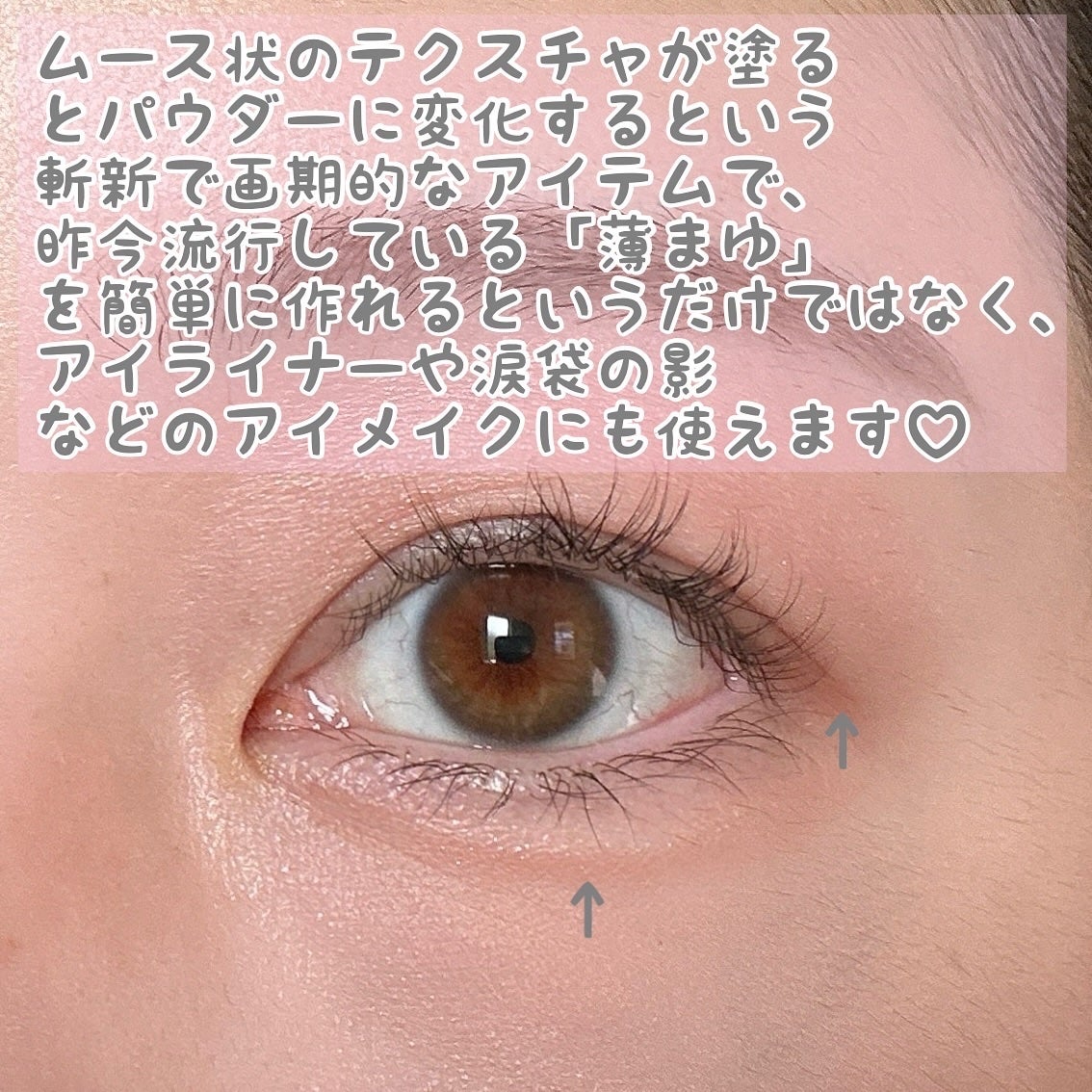 薄眉エアリームース/MilleFée/パウダーアイブロウを使ったクチコミ(6枚目)