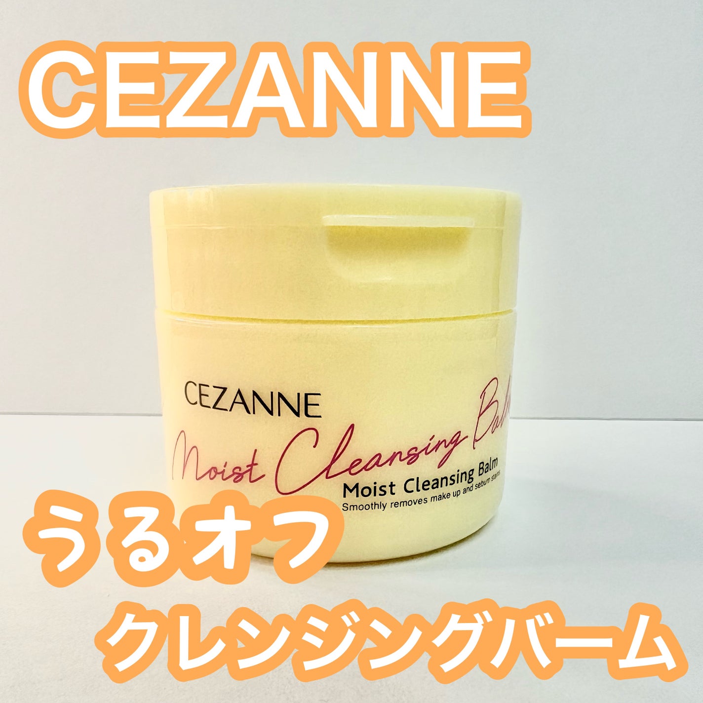 ãããªãã¯ã¬ã³ãžã³ã°ããŒã /CEZANNE/ã¯ã¬ã³ãžã³ã°ããŒã ã䜿ã£ãã¯ãã³ãïŒ1æç®ïŒ