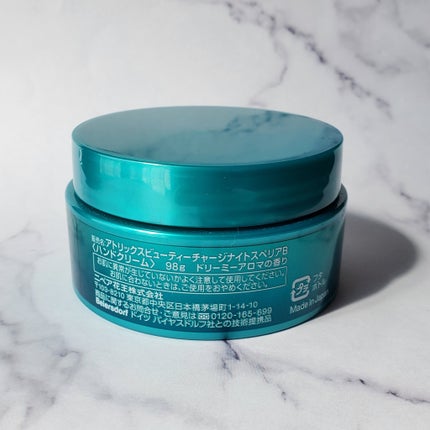 ビューティーチャージ ナイトスペリア/アトリックス/ハンドクリームを使ったクチコミ(5枚目)