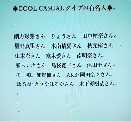 ✢LiLy✢ on LIPS 「◎顔タイプって何なの◎♠️CoolCasual♠️ぶっちゃけC..」(4枚目)