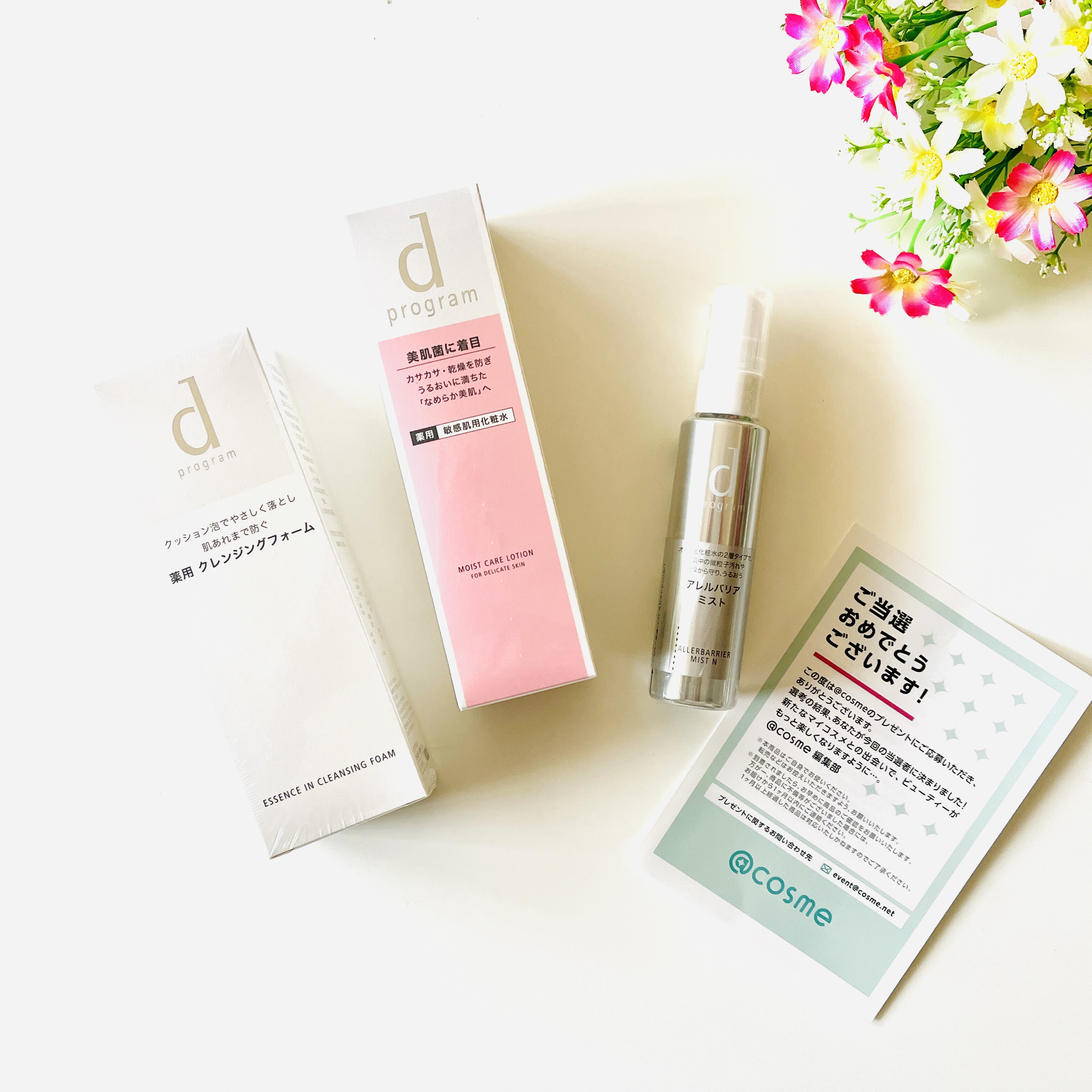 アレルバリア ミスト/d プログラム/ミスト状化粧水を使ったクチコミ（1枚目）