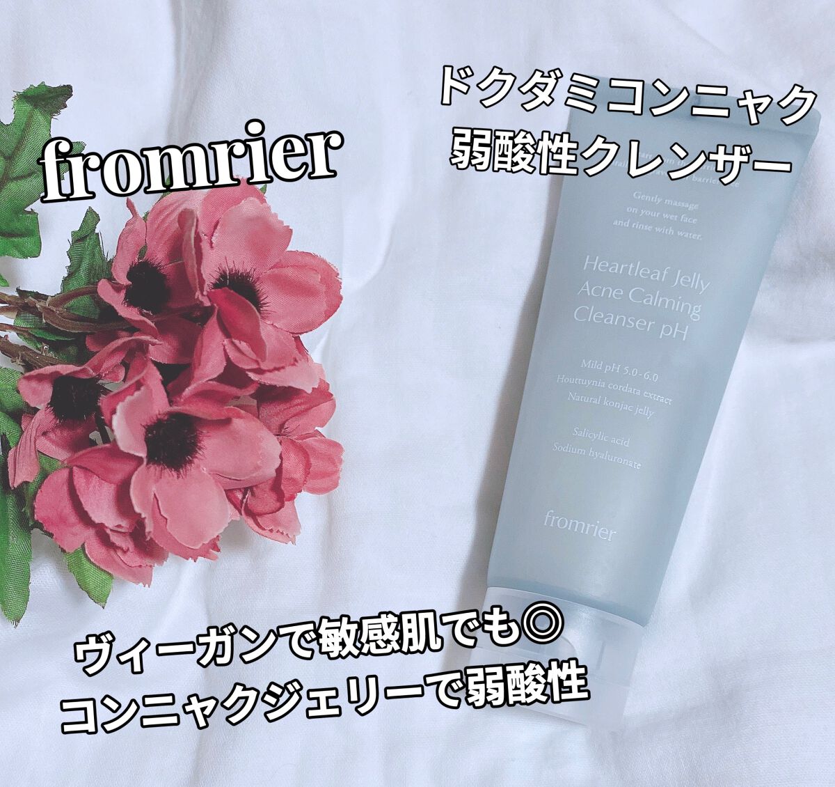 ドクダミコンニャク弱酸性クレンザー/fromrier/洗顔フォームを使ったクチコミ（1枚目）