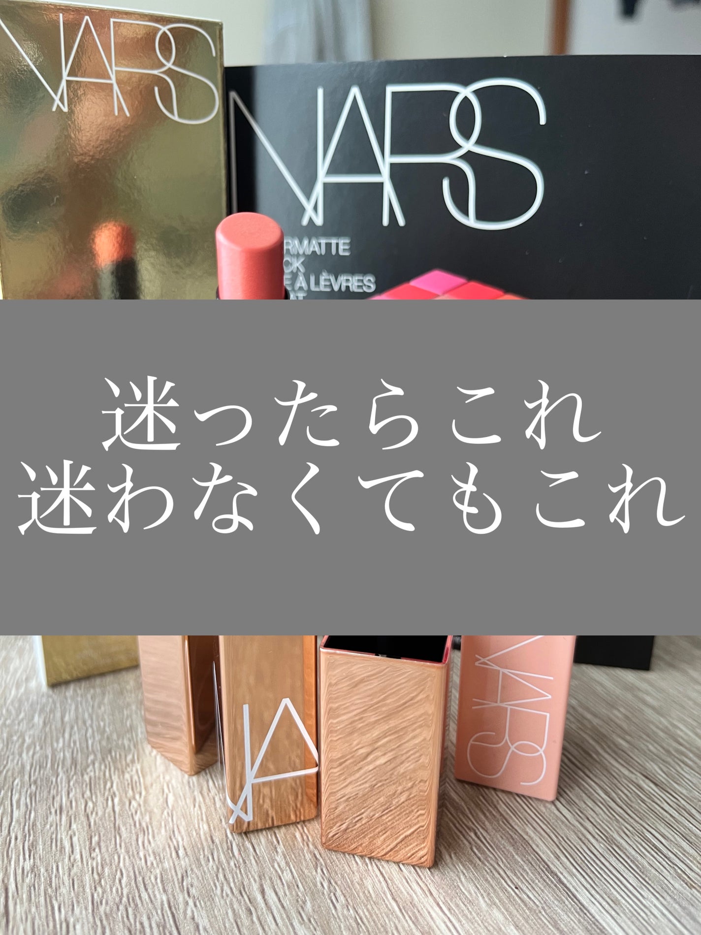 オーガズム アフターグロー リップスティック & ミニリキッドブラッシュデュオ/NARS/メイクアップキットを使ったクチコミ(1枚目)
