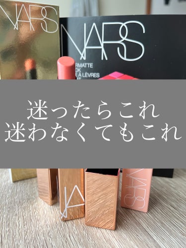  オーガズム アフターグロー リップスティック ＆ ミニリキッドブラッシュデュオ/NARS/メイクアップキットを使ったクチコミ（1枚目）