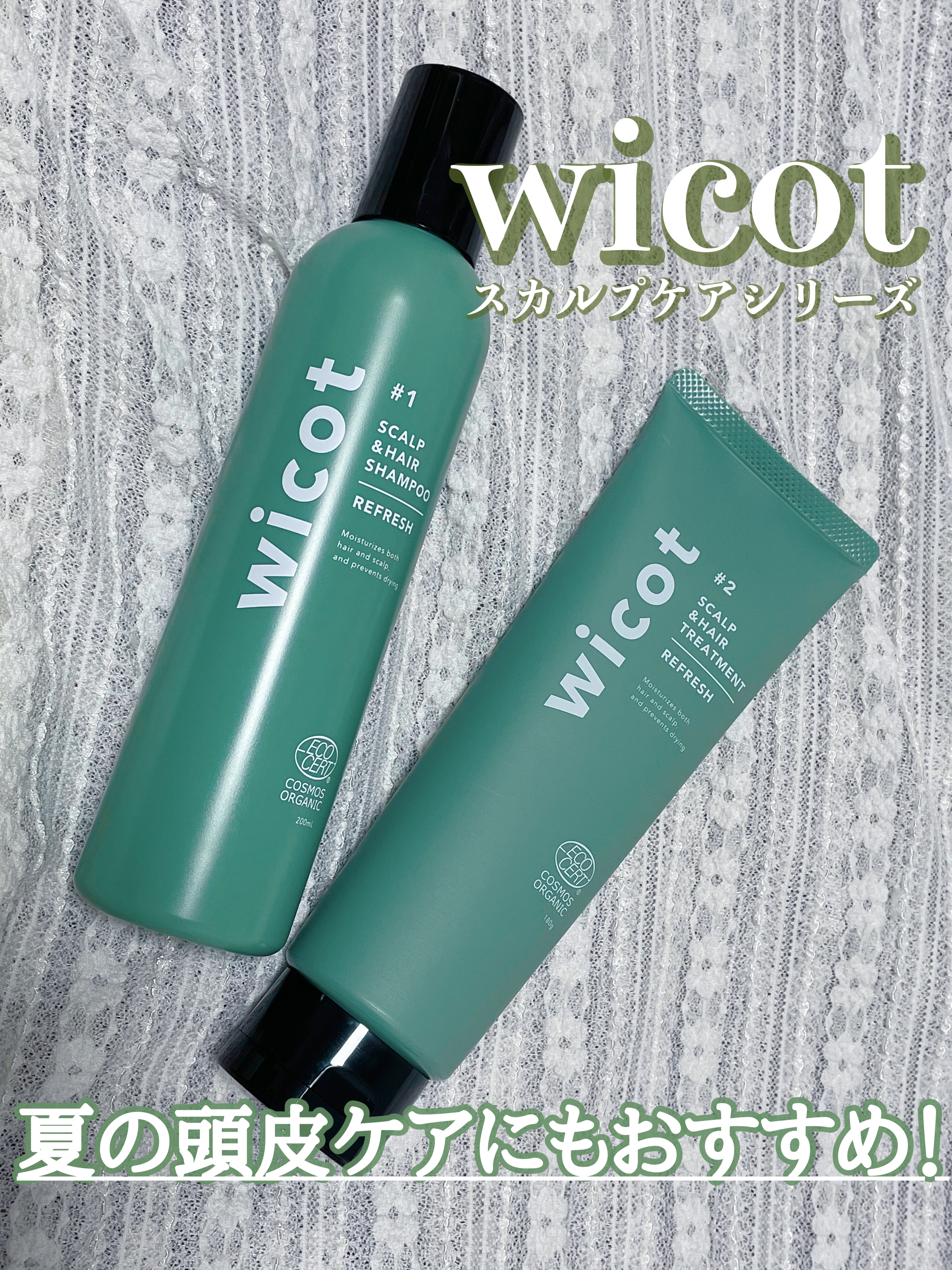 スカルプ＆ヘア シャンプー/トリートメント リフレッシュ/wicot/市販シャンプーを使ったクチコミ（1枚目）