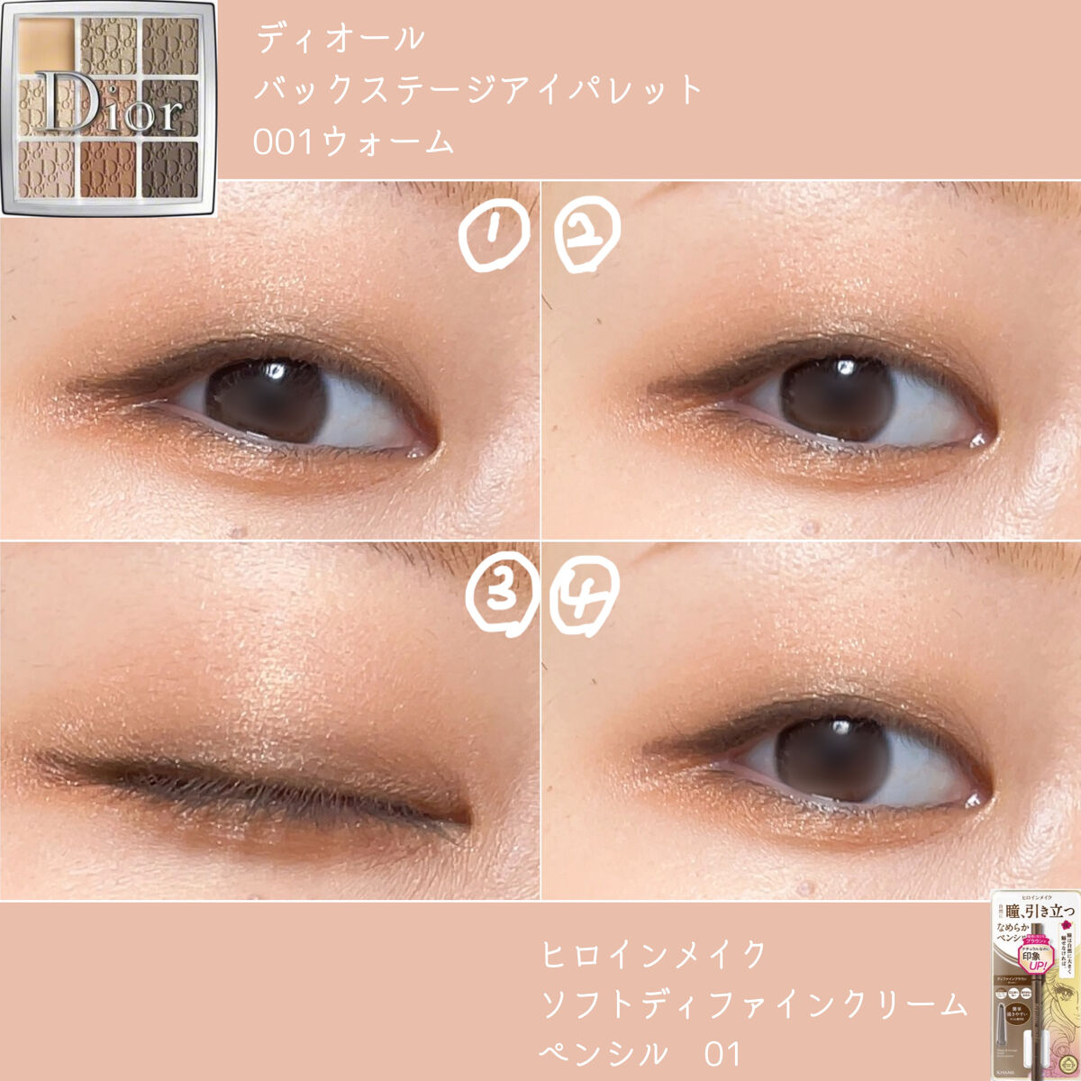 ソフトディファイン クリームペンシル/ヒロインメイク/ペンシルアイライナーを使ったクチコミ（3枚目）