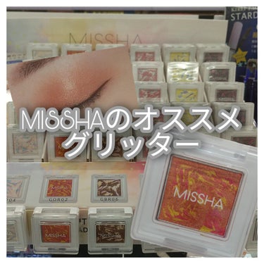 グリッタープリズム シャドウ/MISSHA/シングルアイシャドウを使ったクチコミ（1枚目）