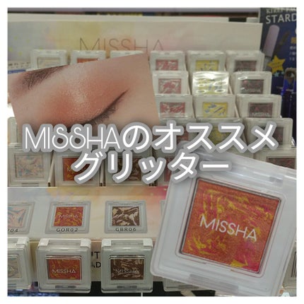 グリッタープリズム シャドウ/MISSHA/グリッターを使ったクチコミ(1枚目)