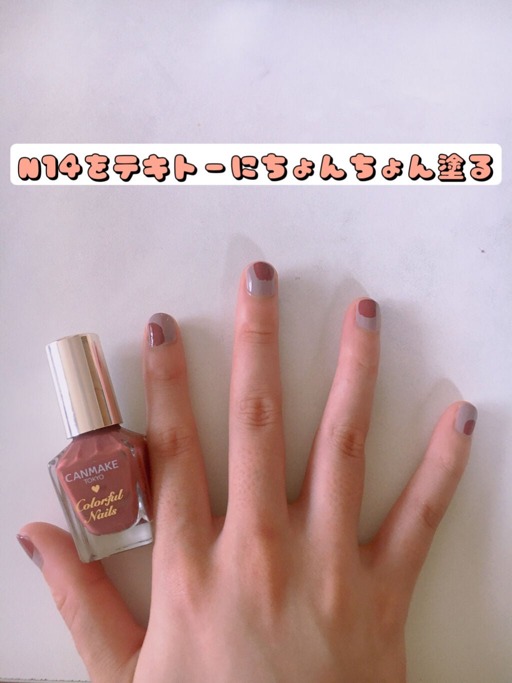 カラフルネイルズ/キャンメイク/マニキュアを使ったクチコミ(5枚目)