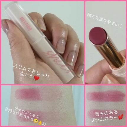 メルティング シアー マット バーム/CLIO/口紅を使ったクチコミ(3枚目)