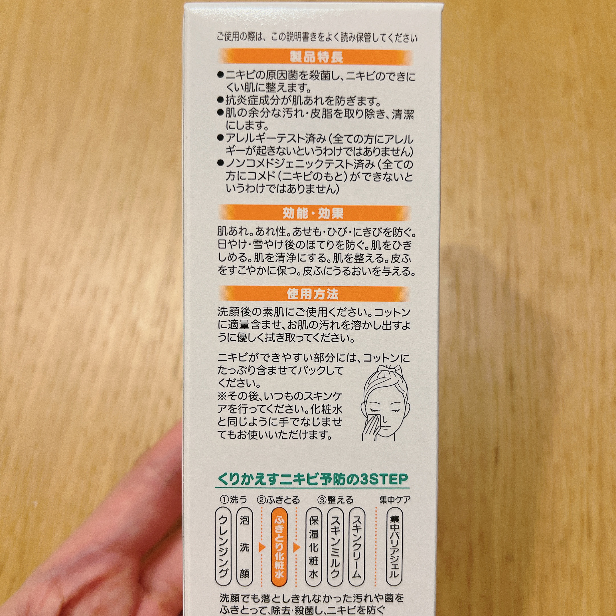 オードムーゲ 薬用ローション（ふきとり化粧水）/オードムーゲ/拭き取り化粧水を使ったクチコミ（3枚目）