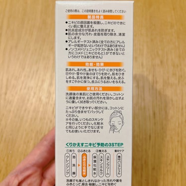 オードムーゲ オードムーゲ 薬用ローション（ふきとり化粧水）のクチコミ「#PR #オードムーゲ

———————————
商品名：オードムーゲ薬用ローション（ふきとり.....」（3枚目）