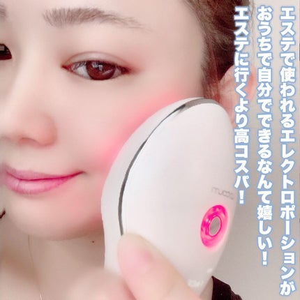 MEラボン/ME/美顔器・マッサージを使ったクチコミ(4枚目)