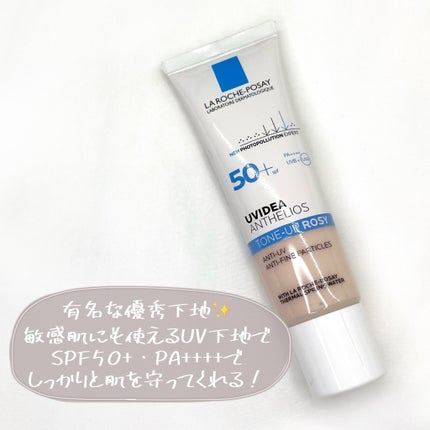 UVイデア XL プロテクショントーンアップ ローズ/ラ ロッシュ ポゼ/日焼け止めクリームを使ったクチコミ(3枚目)