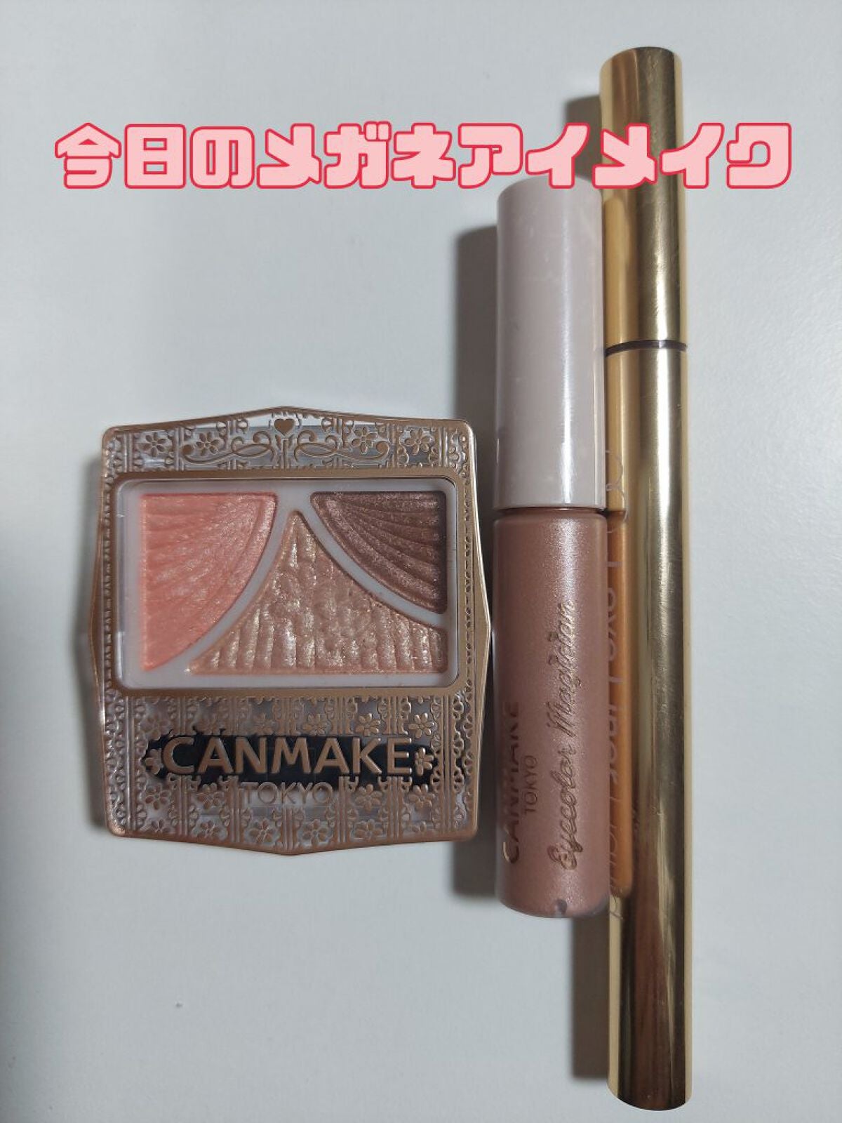 ジューシーピュアアイズ/キャンメイク/アイシャドウパレットを使ったクチコミ(1枚目)