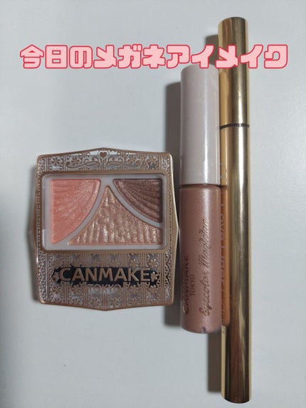 ジューシーピュアアイズ/キャンメイク/アイシャドウパレットを使ったクチコミ(1枚目)