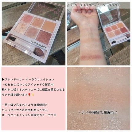 オーラクリエイション/BLEND BERRY/アイシャドウパレットを使ったクチコミ(4枚目)