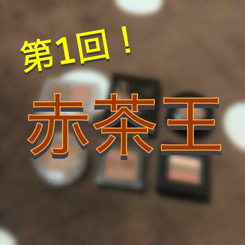 ルックアット マイアイ カフェ/ETUDE/単色アイシャドウを使ったクチコミ(1枚目)