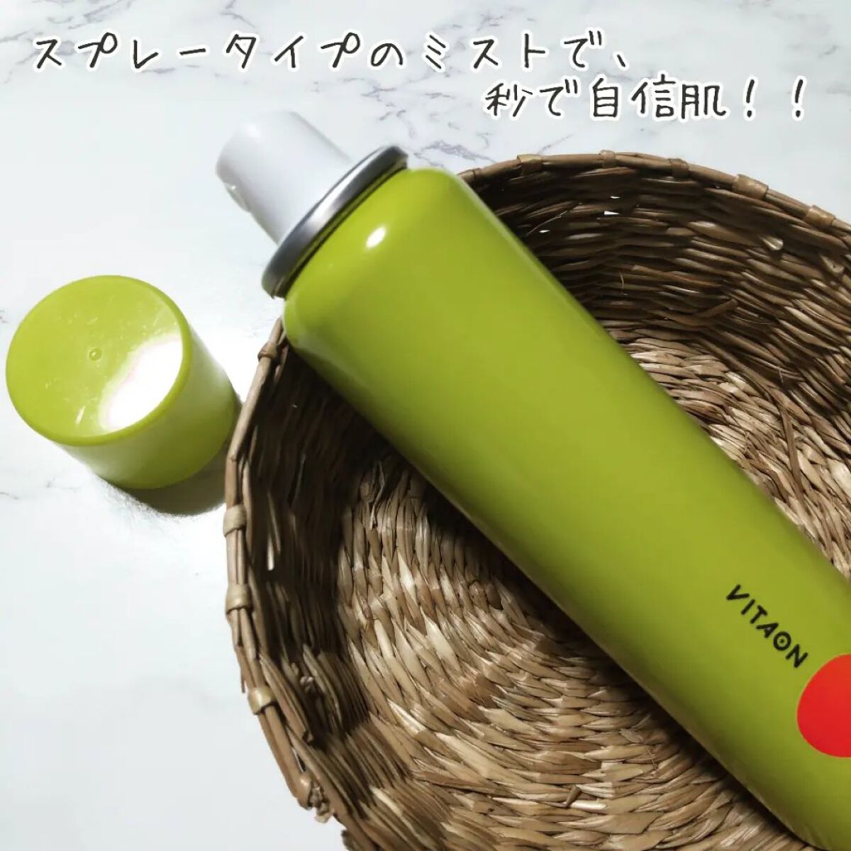 ビタオンチアフルミスト/VITAON/ミスト状化粧水を使ったクチコミ（2枚目）