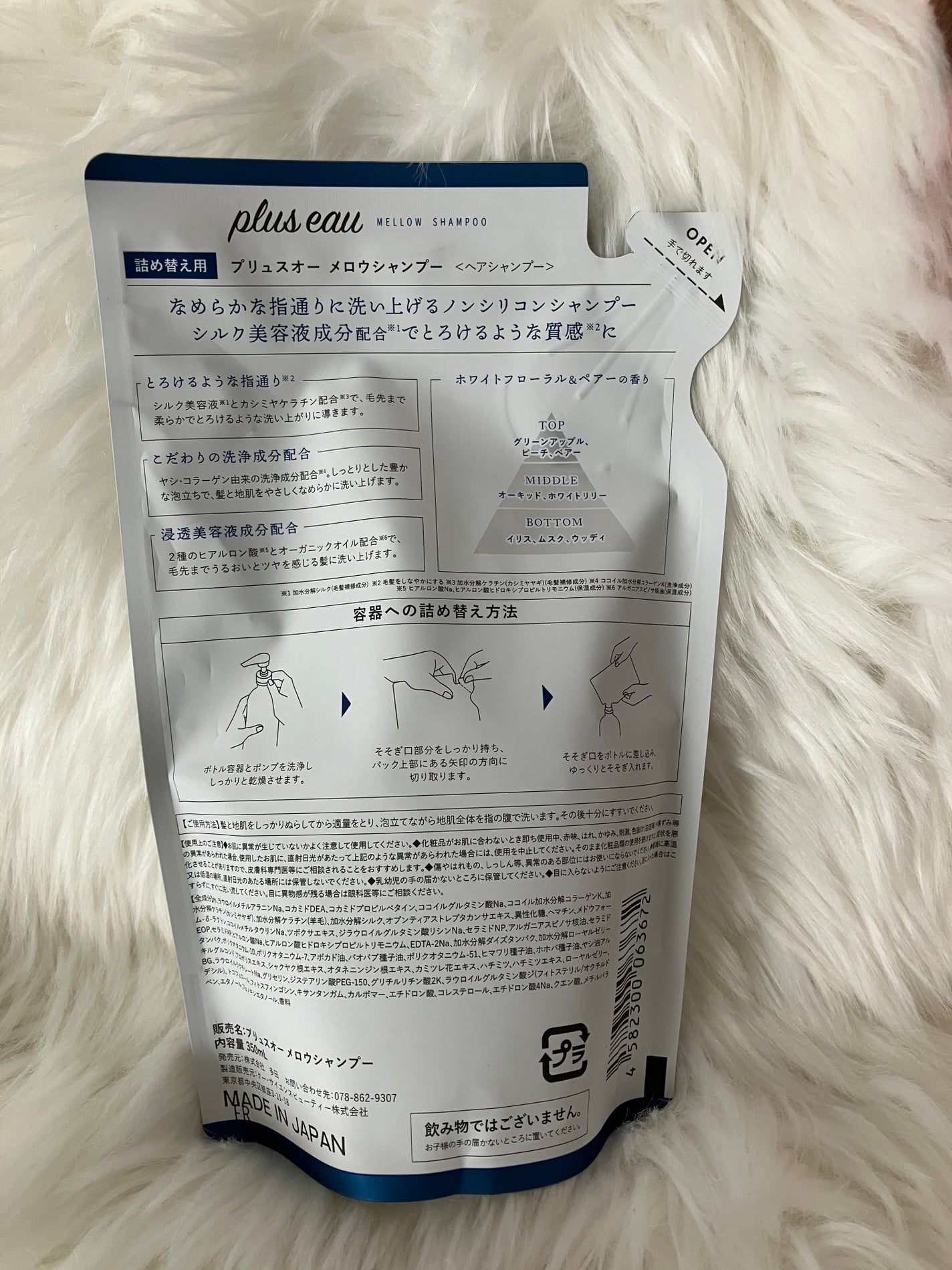 メロウシャンプー/メロウトリートメント/plus eau/市販シャンプーを使ったクチコミ(2枚目)