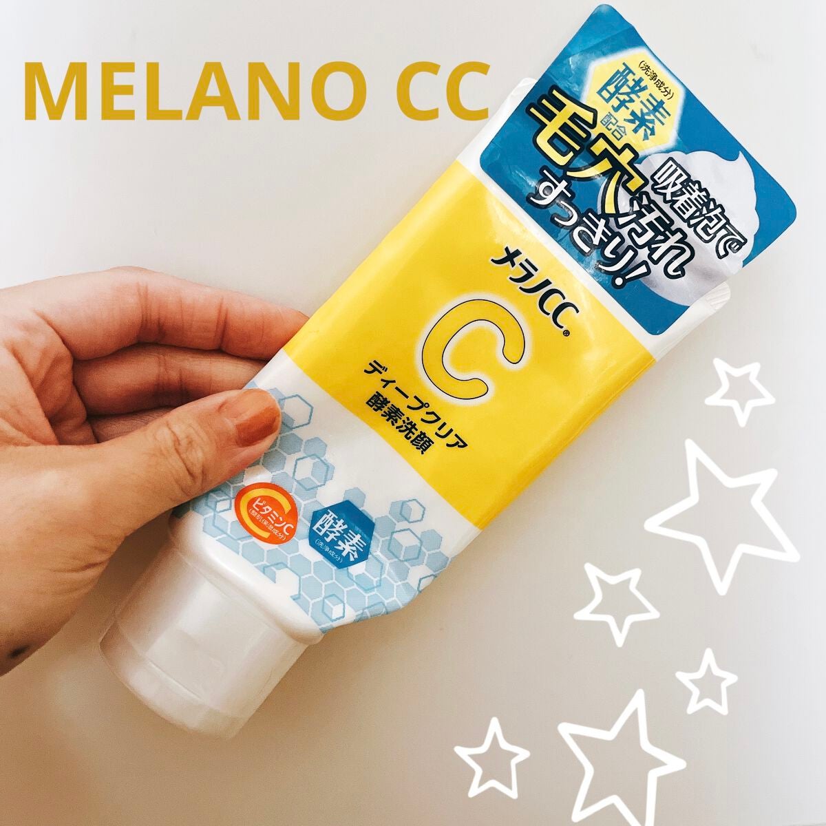 ディープクリア酵素洗顔 /メラノCC/洗顔フォームを使ったクチコミ(1枚目)