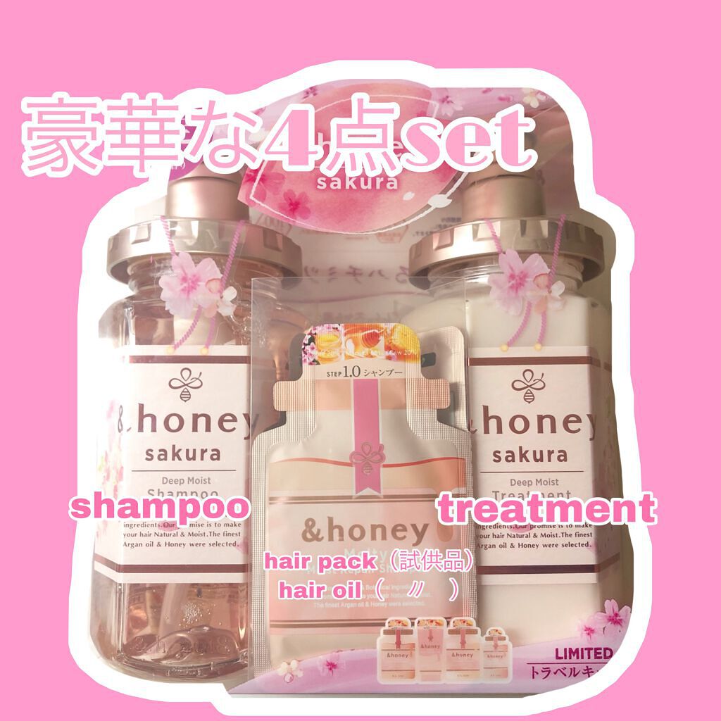サクラ ディープモイスト シャンプー1.0/ヘアトリートメント2.0/&honey/シャンプー・コンディショナーを使ったクチコミ（2枚目）