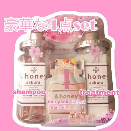 サクラ ディープモイスト シャンプー1.0/ヘアトリートメント2.0/&honey/シャンプー・コンディショナーを使ったクチコミ(2枚目)