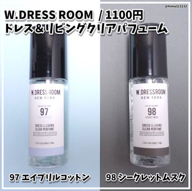 ドレス&リビング クリーン パフューム No.97 エイプリルコットン