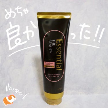 THE BEAUTY 髪のキメ美容プレミアムトリートメント＜モイストリペアプレミアム＞/エッセンシャル/洗い流すヘアトリートメントを使ったクチコミ（7枚目）