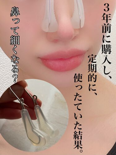 鼻クリップ ロフトファクトリーの辛口レビュー こちら3年前に購入し 定期的に使ってました By イエベちゃん 美容マニア 敏感肌 Lips