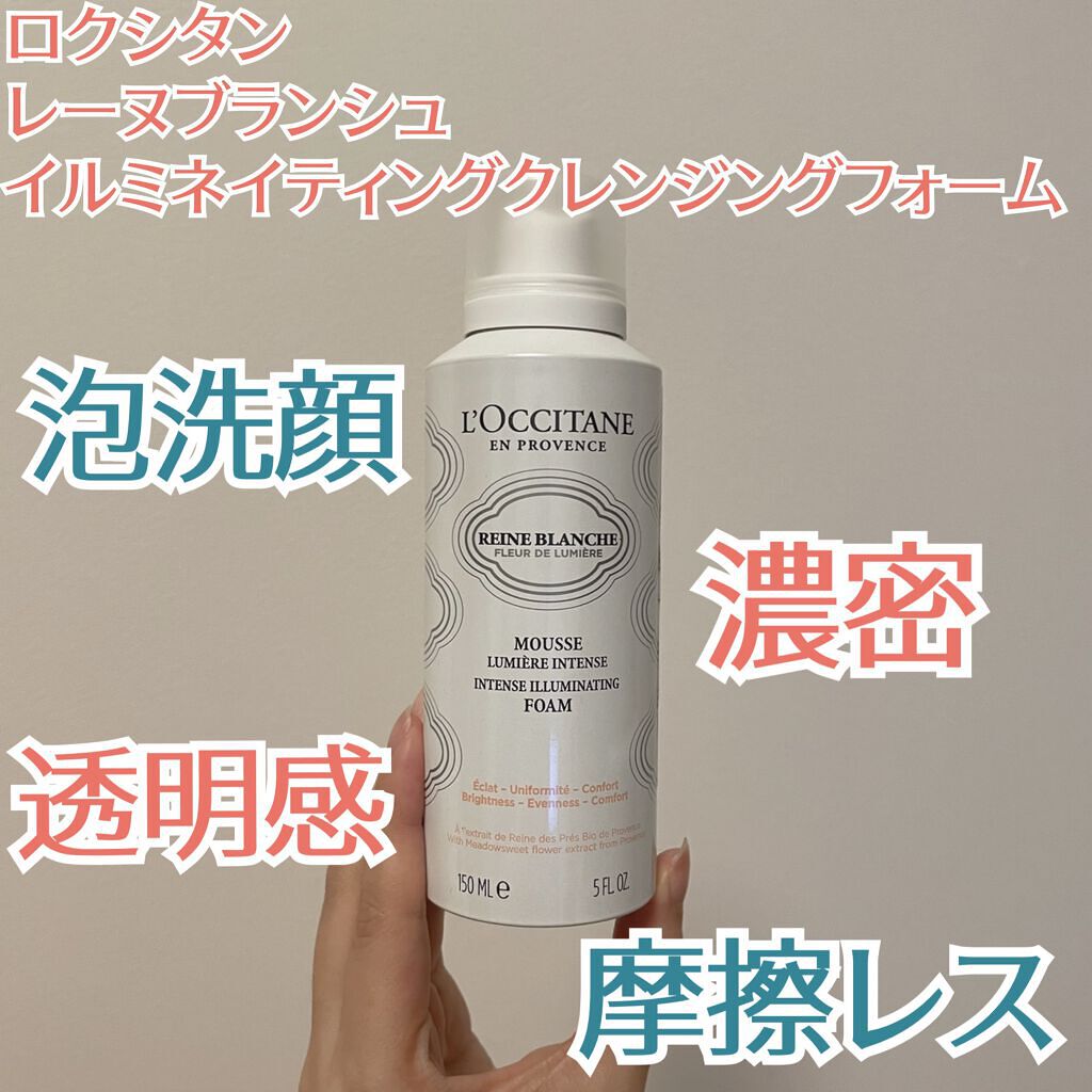 レーヌブランシュ イルミネイティングクレンジングフォーム/L'OCCITANE/泡洗顔を使ったクチコミ(2枚目)