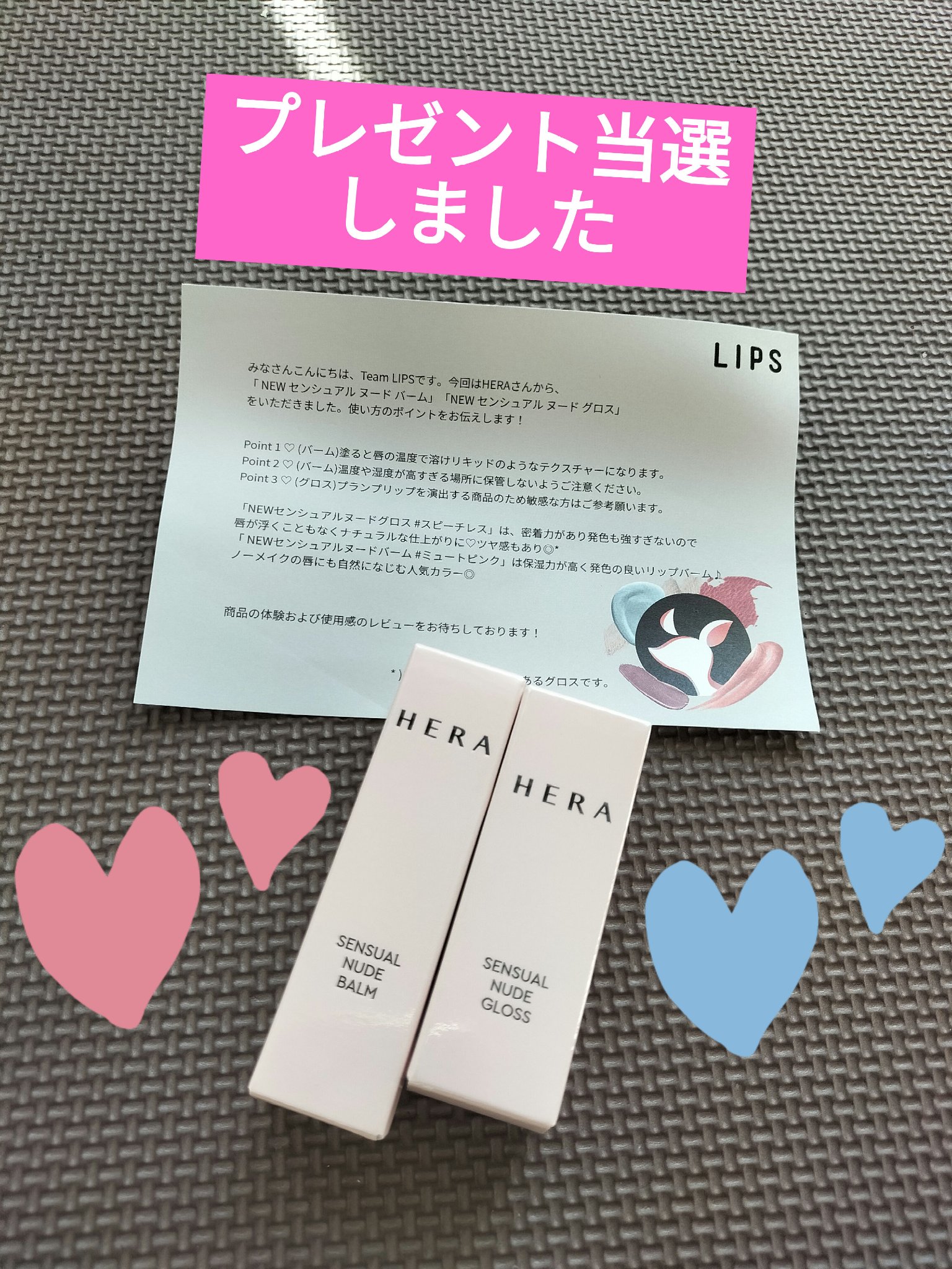 センシュアルヌードグロス/HERA/リップグロスを使ったクチコミ（1枚目）