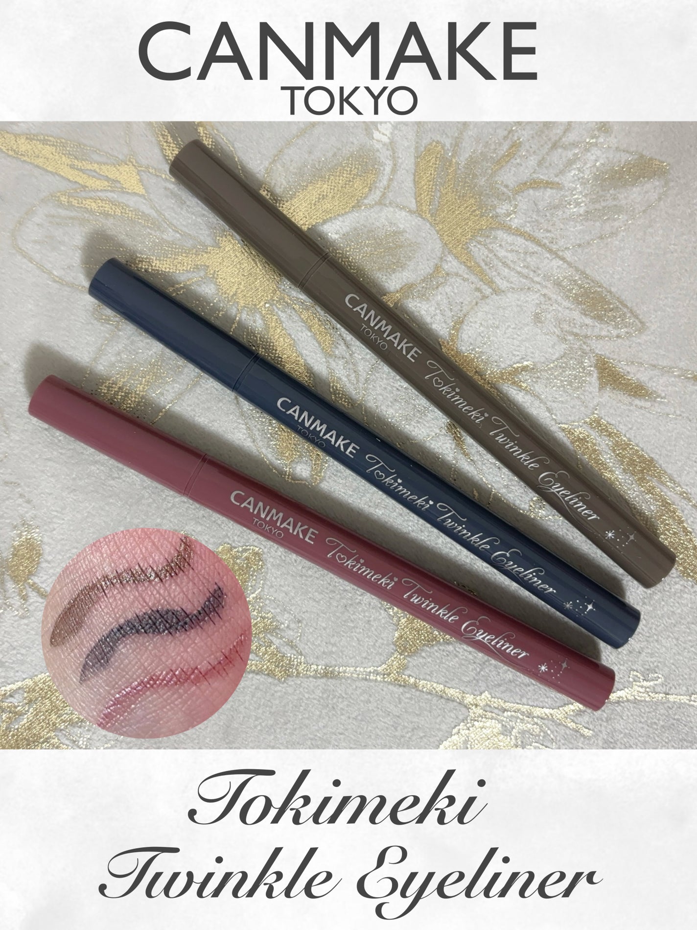 トキメキトゥインクルアイライナー/キャンメイク/リキッドアイライナーを使ったクチコミ(1枚目)