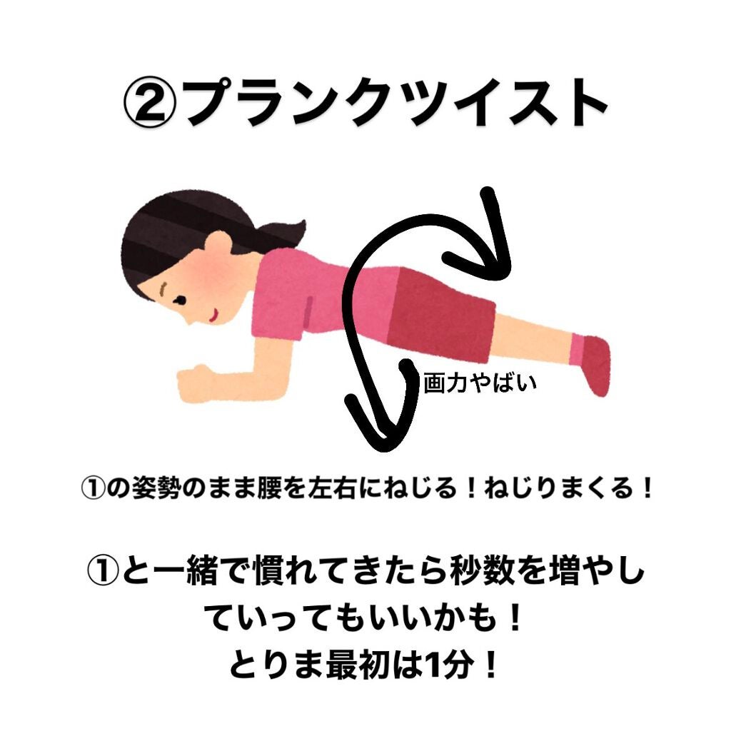 なってぃ on LIPS 「夏だしお腹出したいですよね?(圧)出しましょ!!!(は?)自己..」(3枚目)