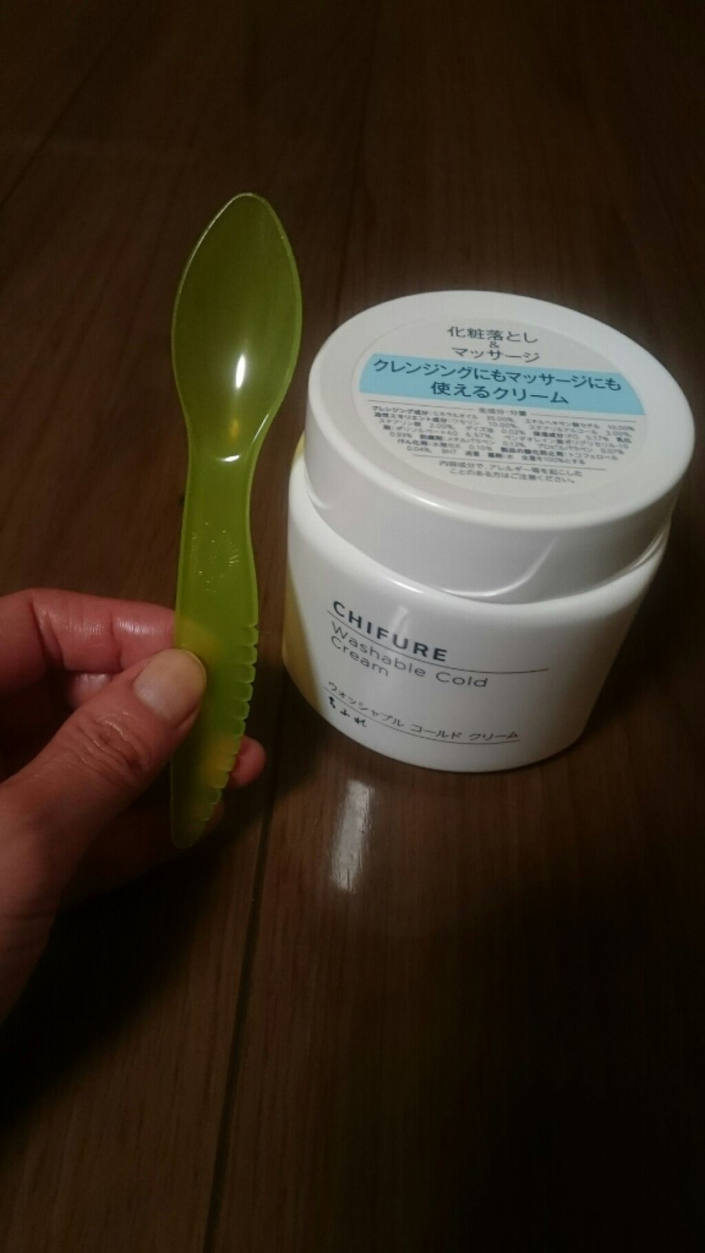ウォッシャブル コールド クリーム/ちふれ/クレンジングクリームを使ったクチコミ(1枚目)