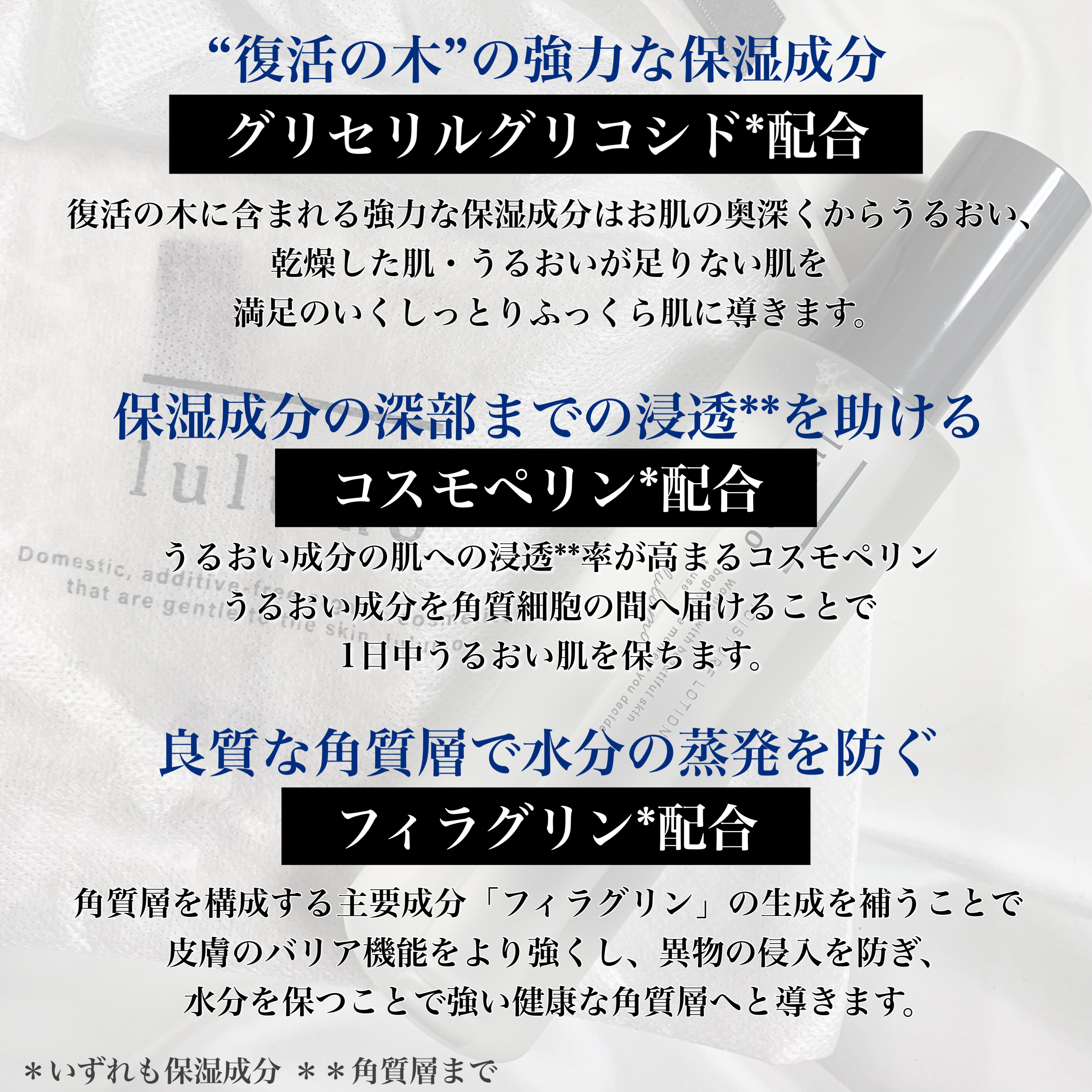 lulumo モイスチャーローション/lulumo/化粧水を使ったクチコミ（3枚目）