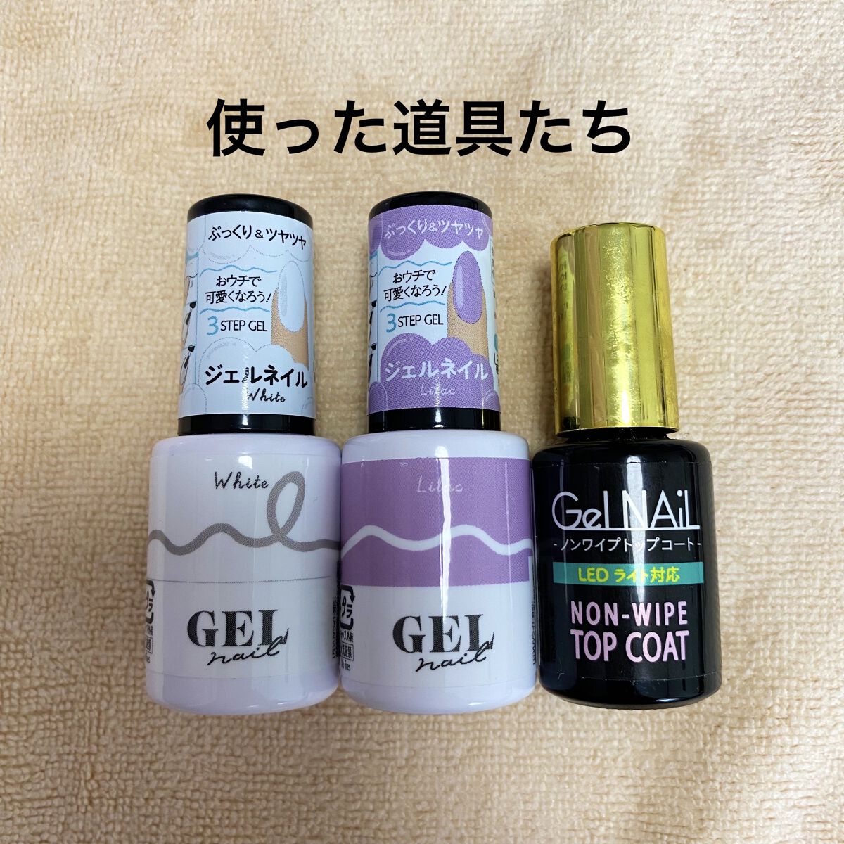 BRG ジェルネイル 29 ライラック/DAISO/ジェルネイルを使ったクチコミ（2枚目）