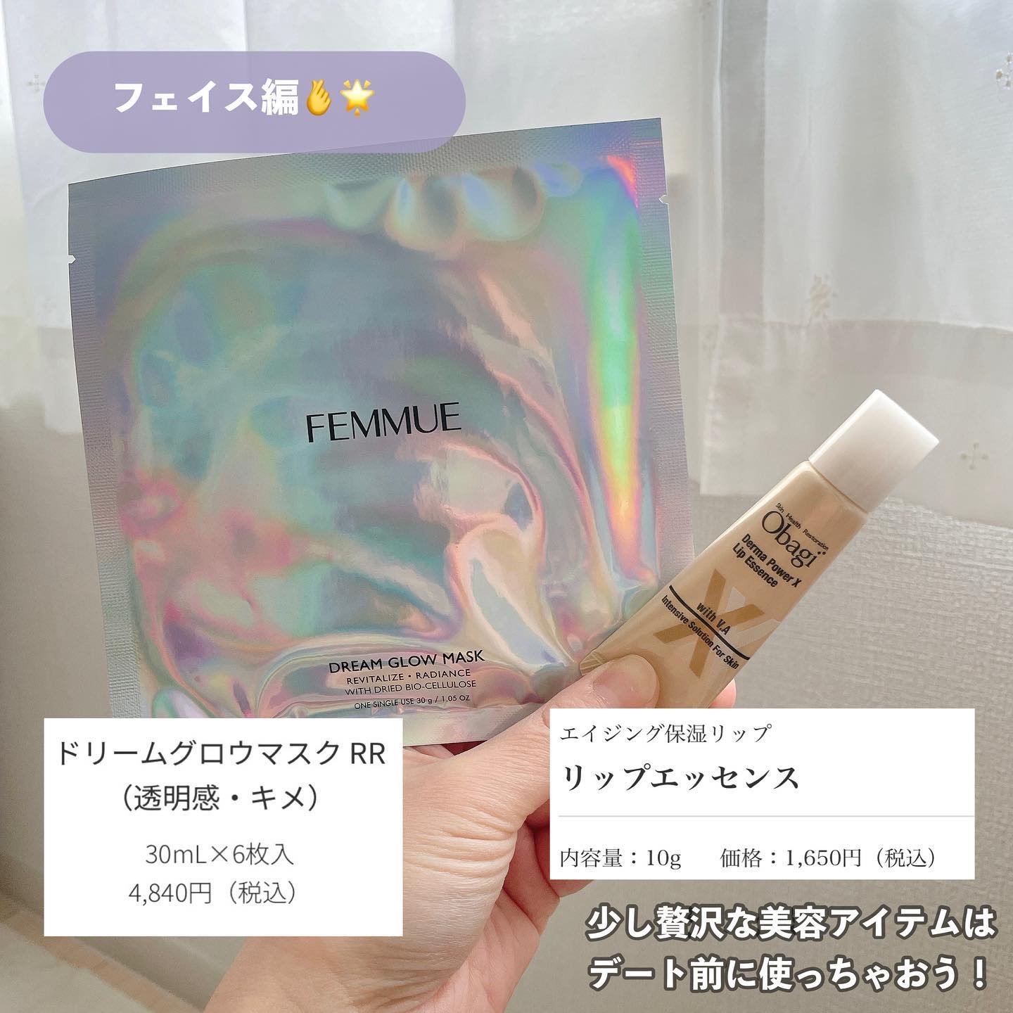 限定シートマスク・パック】ドリームグロウマスク RR（透明感