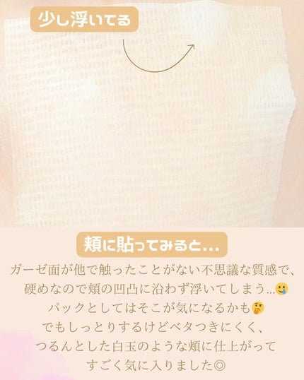 5番 白玉グルタチオンCフィルムパッド/numbuzin/トナーパッドを使ったクチコミ(5枚目)